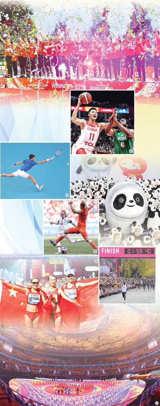 2019國內(nèi)國際十大體育新聞，來了！