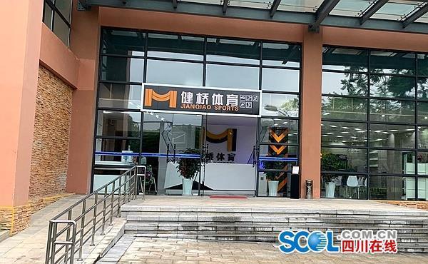 民情熱線丨樂(lè)山嘉州綠心公園體育中心為何變成“會(huì)員制”？