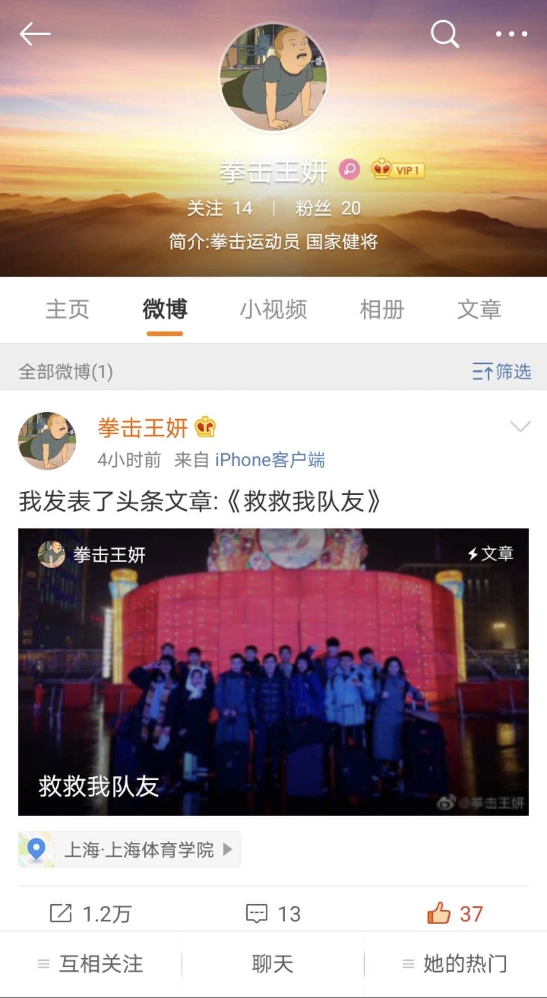 24直播網(wǎng)：山西省拳擊隊95后主教練遭質(zhì)疑，隊員稱被練至傷病集體退隊